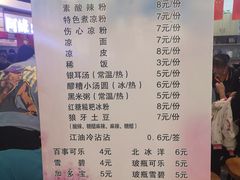 -路遥的小屋冷沾沾(凯德广场店)
