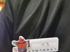 -鸟鹏烧鸟居酒屋(熙龙湾店)