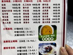 -菌之家野生菌火锅