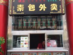 -石头门坎