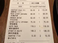 账单-米泰MiThai