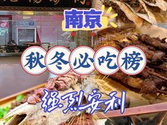 -元鼎宝驴香·全驴宴(江宁店)