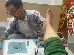 -郑远元专业修脚房·按摩·肉刺·灰指甲(建邺水西门店)