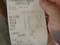 -东大桥小国抻面烧烤(长通路店)