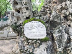 -恭王府博物馆