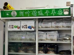 -阿叶羊杂碎(前进街店)