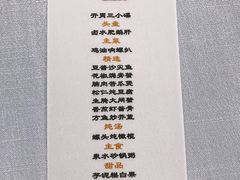 -潮林府私房菜