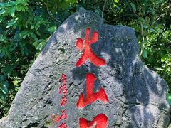 -海口火山口国家地质公园