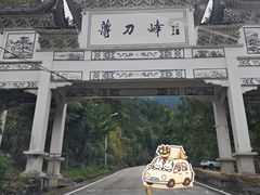 -罗田薄刀峰风景区