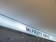 -Mr.Fruits水果先生(蓝色港湾店)