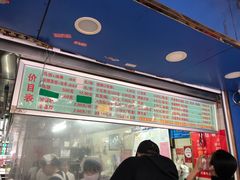 -芳婆糕团店(王府大街店)