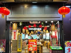 -老城南.鸭血粉丝汤(夫子庙店)