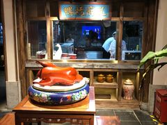 -四季厨房 鲁菜·孔府烤鸭(高新万达店)