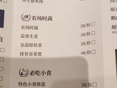 菜单-陈鹏鹏潮汕菜(欢乐海岸 海边景观店)
