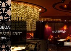 -8餐厅(新葡京酒店)