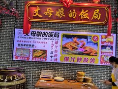 -丈母娘的饭局•新金陵菜(牛首山店)