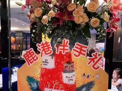 -鹿港小镇(滨北店)