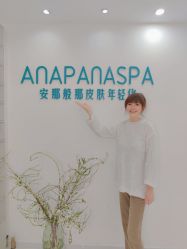 -安那般那皮肤年轻化ANAPANA