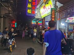 -老炳·七丛松甘草水果