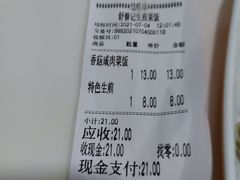 -舒蔡记生煎菜饭(云南中路店)