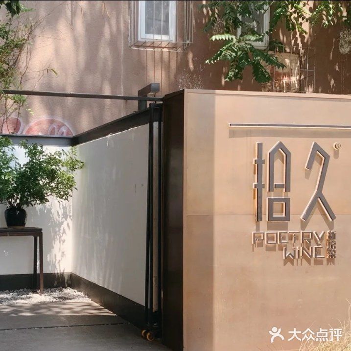 有品有调的新北京菜