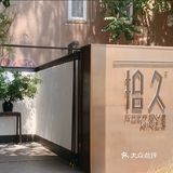 有品有调的新北京菜