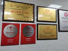 -珍珍小食店(西华路店)