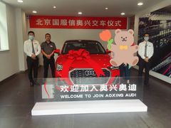 -北京国服信奥兴奥迪4S店(古城店)