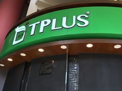 门面-TPLUS茶家(上海商城南京西路店)