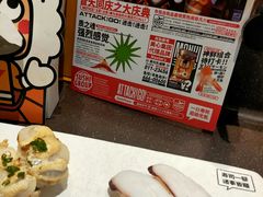 -元气寿司(东方宝泰店)