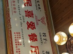 -老砂锅(城北店)