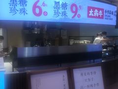 -太犇牛手作茶铺(江北虹悦城店)