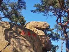 -崂山仰口游览区