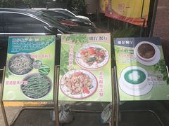 菜单-横岗朋仔餐厅