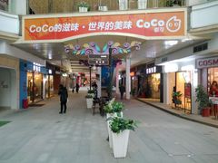 -金轮星光名座生活广场