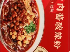 -遇见小面(东方宝泰店)