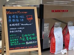 -Manner Coffee(IFS一楼店)