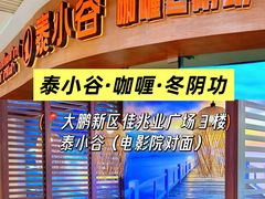 -杨梅坑