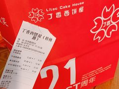 -丁香西饼屋(桂林路店)