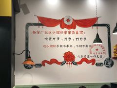 -XiaoJunGan Hotpot 钢管厂五区小郡肝火锅串串香