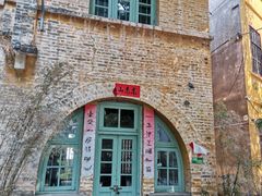 -广州市紫泥堂文化创意园景区