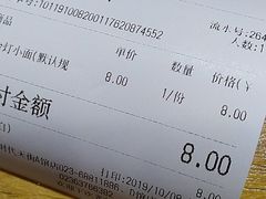 -车沾巷·重庆老味豌杂面