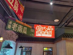 -恰八斗·猛火长沙菜(国贸店)