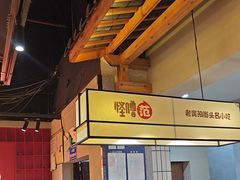 -怪噜范·老贵阳街头名小吃(鸿通城店)