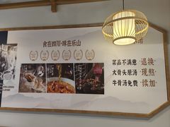 -全牛匠·乐山跷脚牛肉(京粮广场店)