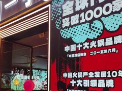 -刘一手重庆火锅(万达广场颍泉店)