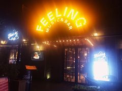 -猫头婴小酒馆FUN OWL(1912店)