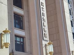 -国家自然博物馆