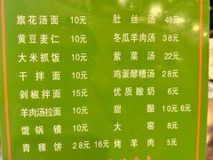 -清真·益鑫羊肉手抓馆(花园北街店)