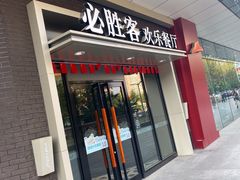-凯德广场(学府店)